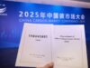 Cina, +930 mln di tonnellate scambiate sul mercato delle emissioni di carbonio
